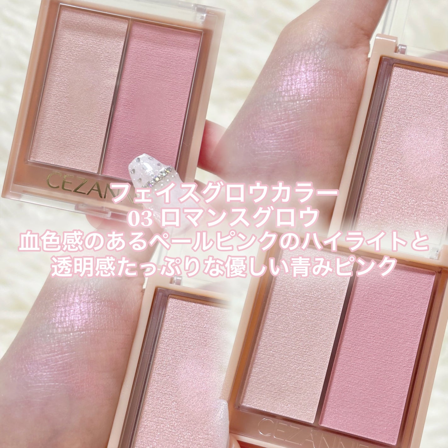 フェイスグロウカラー/CEZANNE/クリームハイライトを使ったクチコミ(6枚目)