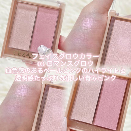 フェイスグロウカラー/CEZANNE/クリームハイライトを使ったクチコミ(6枚目)