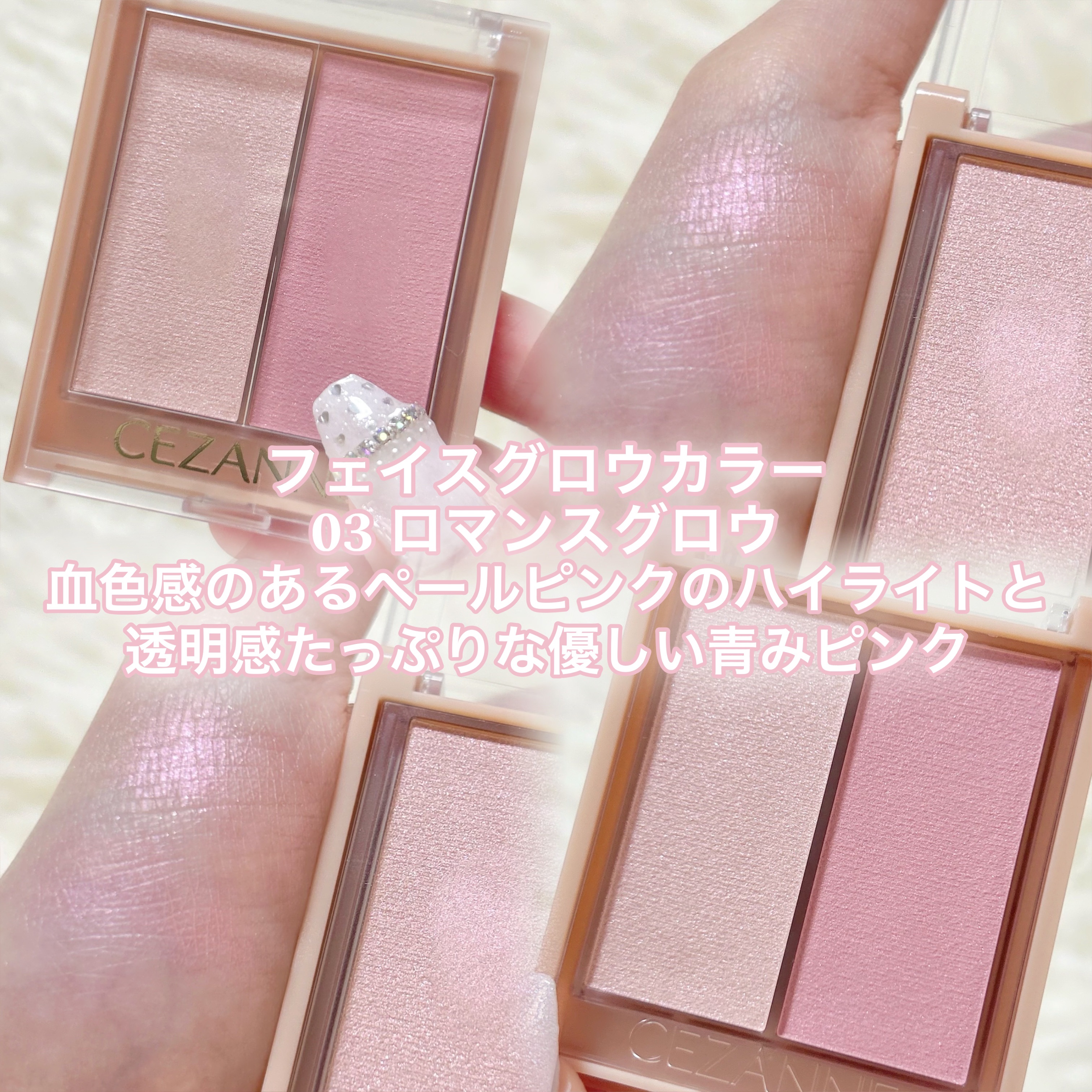 フェイスグロウカラー/CEZANNE/クリームハイライトを使ったクチコミ（2枚目）