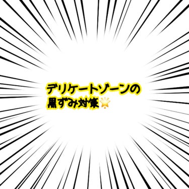 白潤 薬用美白化粧水(しっとりタイプ)/肌ラボ/化粧水を使ったクチコミ（2枚目）