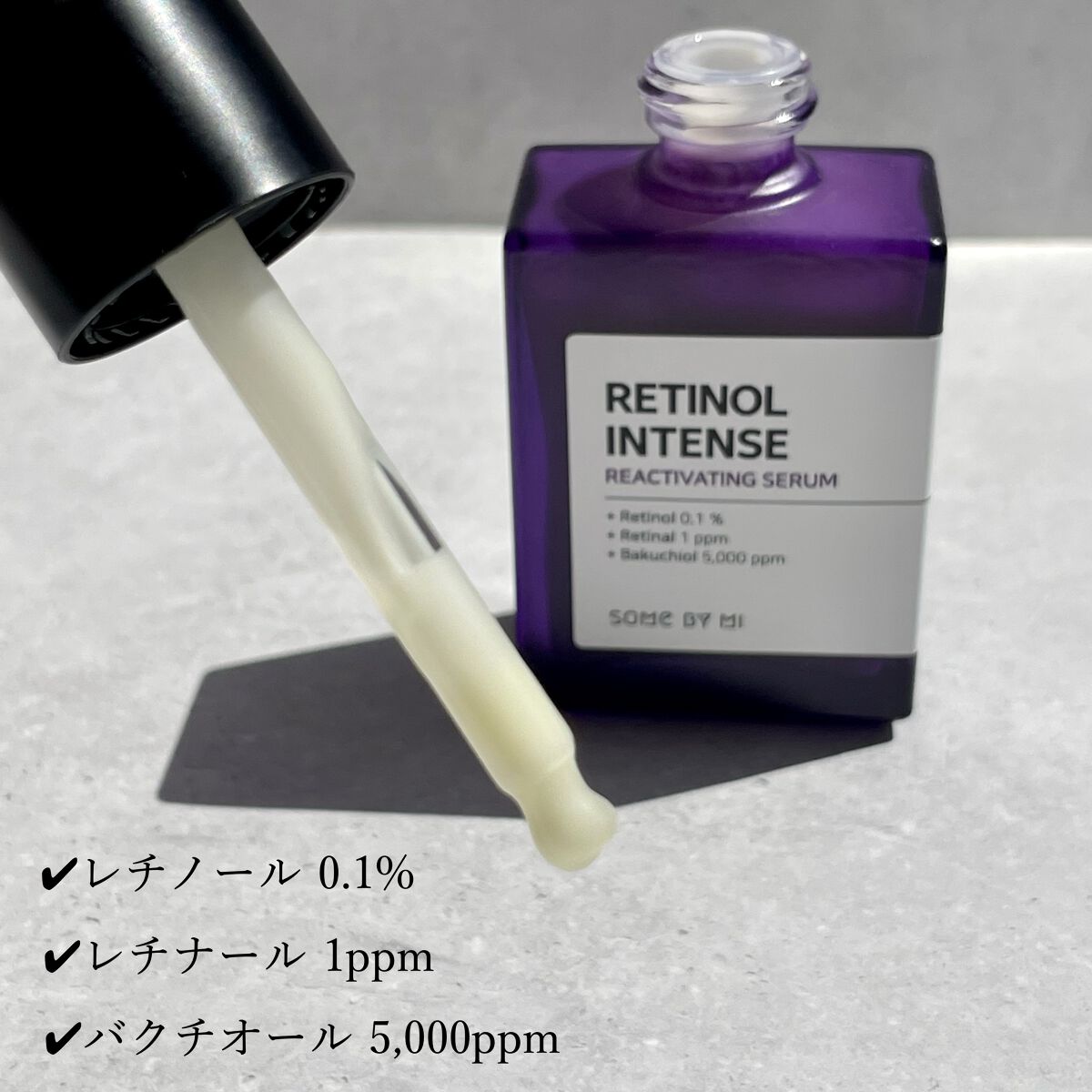 レチノールインテンシブ アドバンスドトリプルアクションアイクリーム/SOME BY MI/アイケア・アイクリームを使ったクチコミ（3枚目）