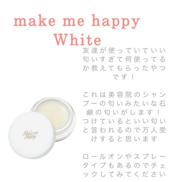 メイクミーハッピー ソリッドパフューム WHITE/キャンメイク/練り香水を使ったクチコミ（2枚目）