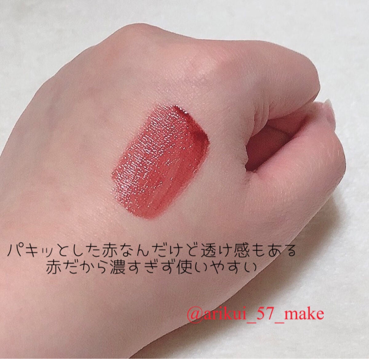 ザ ウォータリーデューティント/MERZY/リップティントを使ったクチコミ(2枚目)