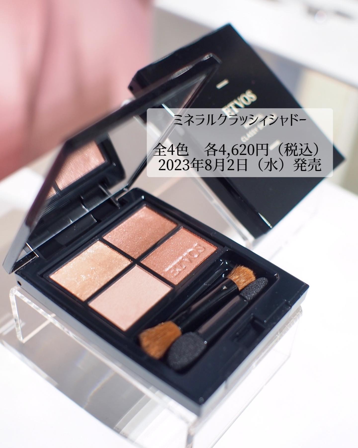 ミネラルクラッシィシャドー/エトヴォス/アイシャドウパレットを使ったクチコミ（2枚目）