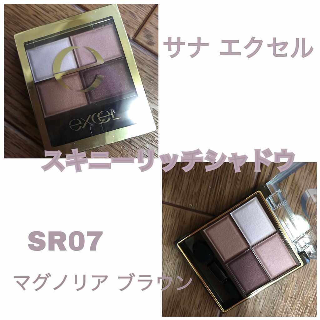 スキニーリッチシャドウ/excel/アイシャドウパレットを使ったクチコミ(1枚目)