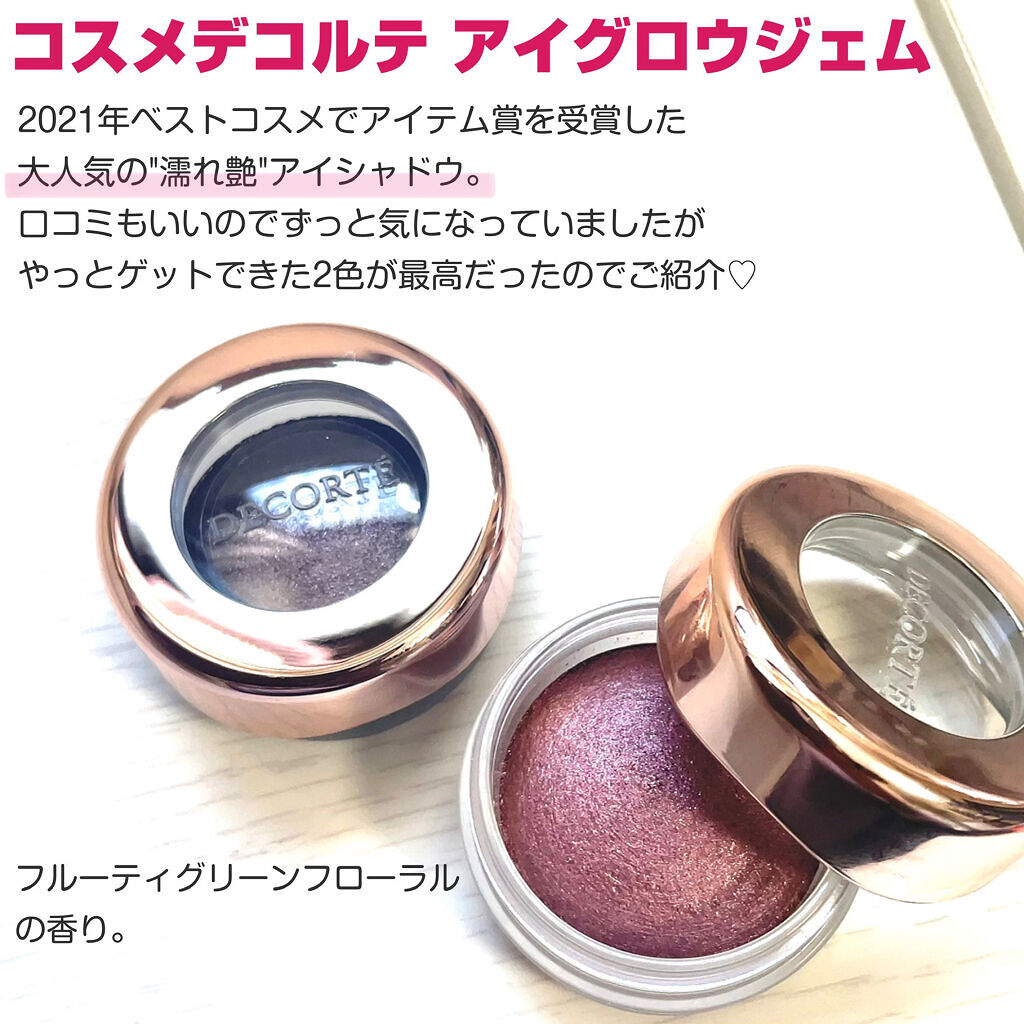 アイグロウ ジェム PK880/DECORTÉ/ジェル・クリームアイシャドウを使ったクチコミ（2枚目）