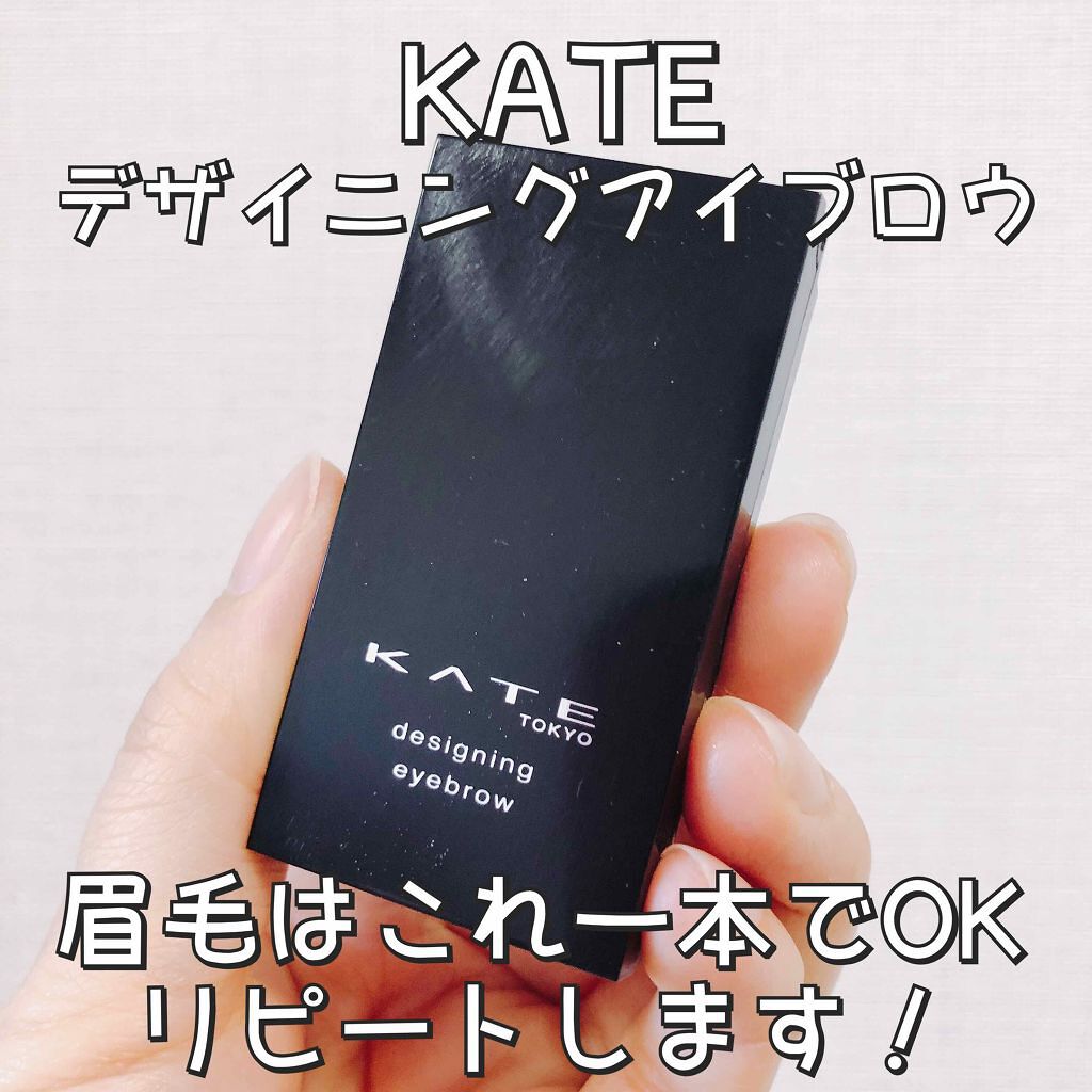 デザイニングアイブロウN/KATE/パウダーアイブロウを使ったクチコミ（1枚目）