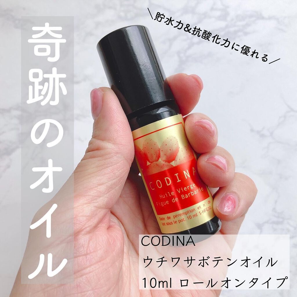 ウチワサボテンオイル CODINA