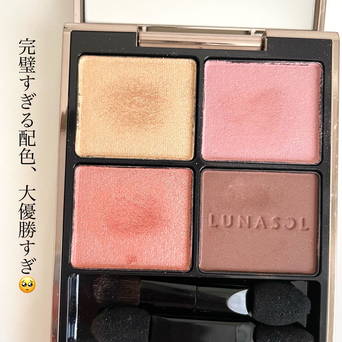 アイカラーレーション/LUNASOL/アイシャドウパレットを使ったクチコミ(2枚目)