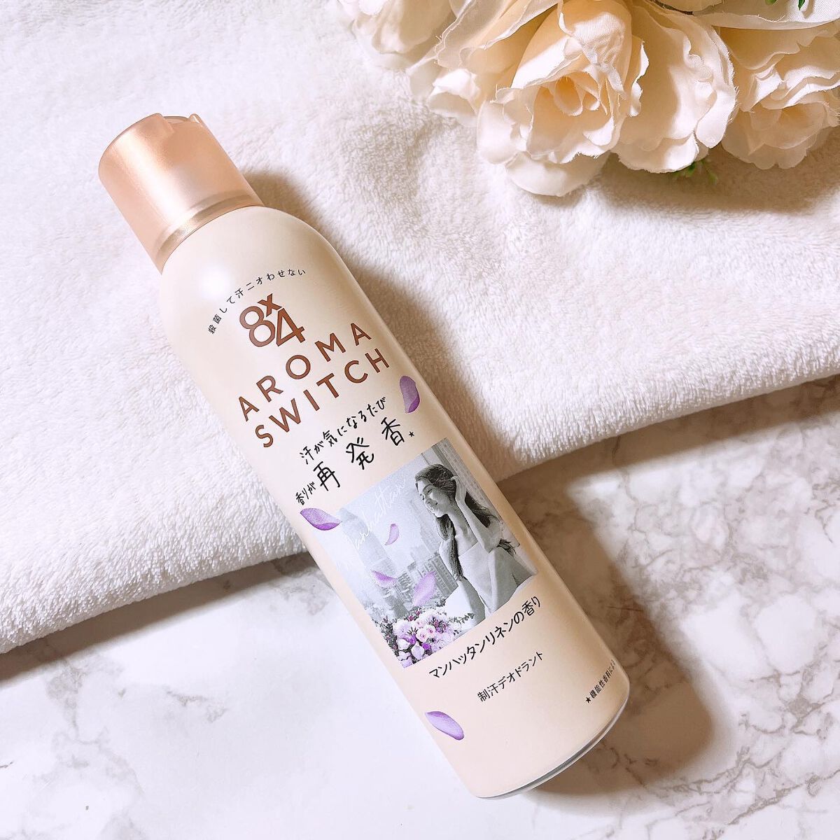 8x4 アロマスイッチ スプレー マンハッタンリネンの香り/８ｘ４/デオドラント・制汗剤を使ったクチコミ（1枚目）