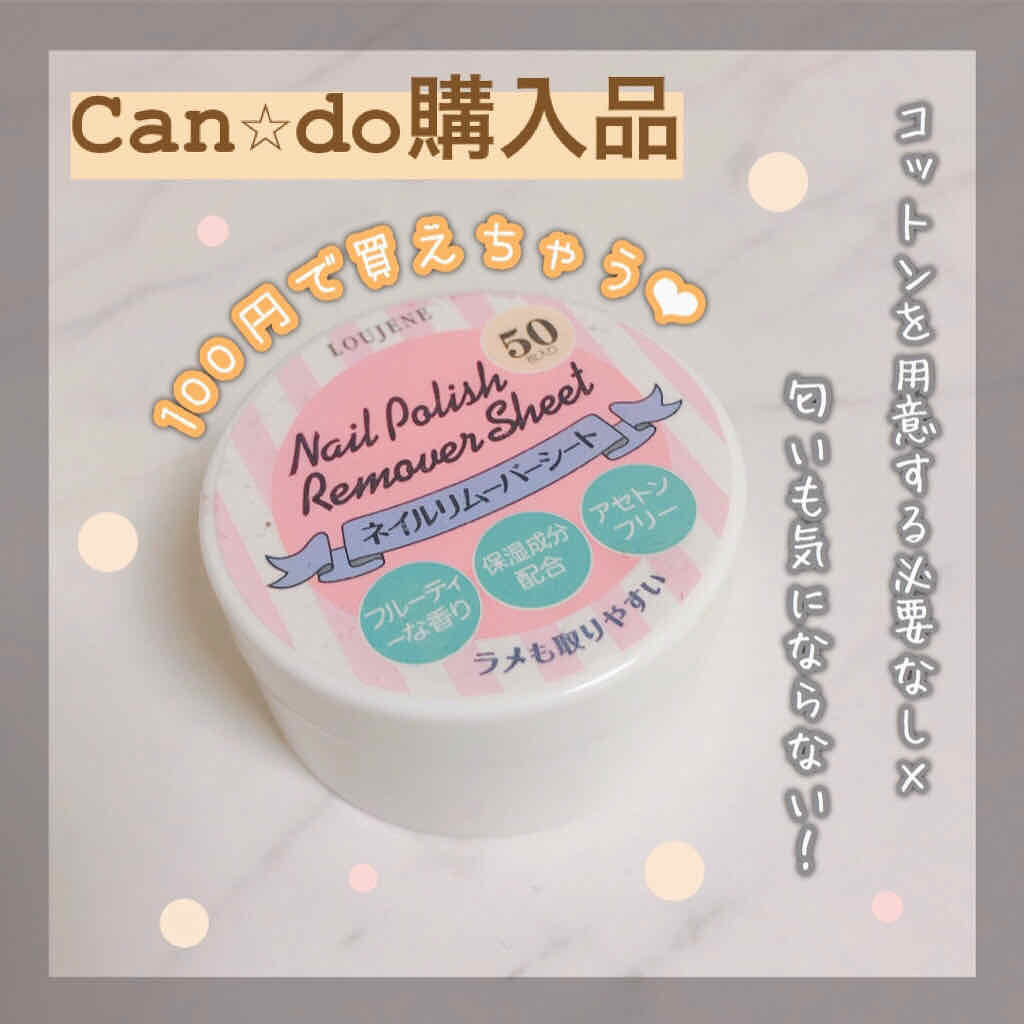 LJ ネイルリムーバーシート/LOUJENE/除光液を使ったクチコミ(1枚目)