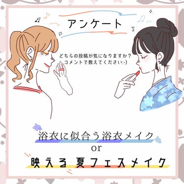 くらげ on LIPS 「メイクの仕方に関する投稿を考えてるのですが、皆さんはどちらの投..」（1枚目）