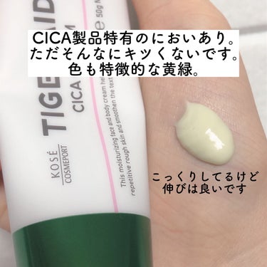 薬用CICAリペア クリーム ミニ50g/タイガレイド/フェイスクリームを使ったクチコミ（3枚目）