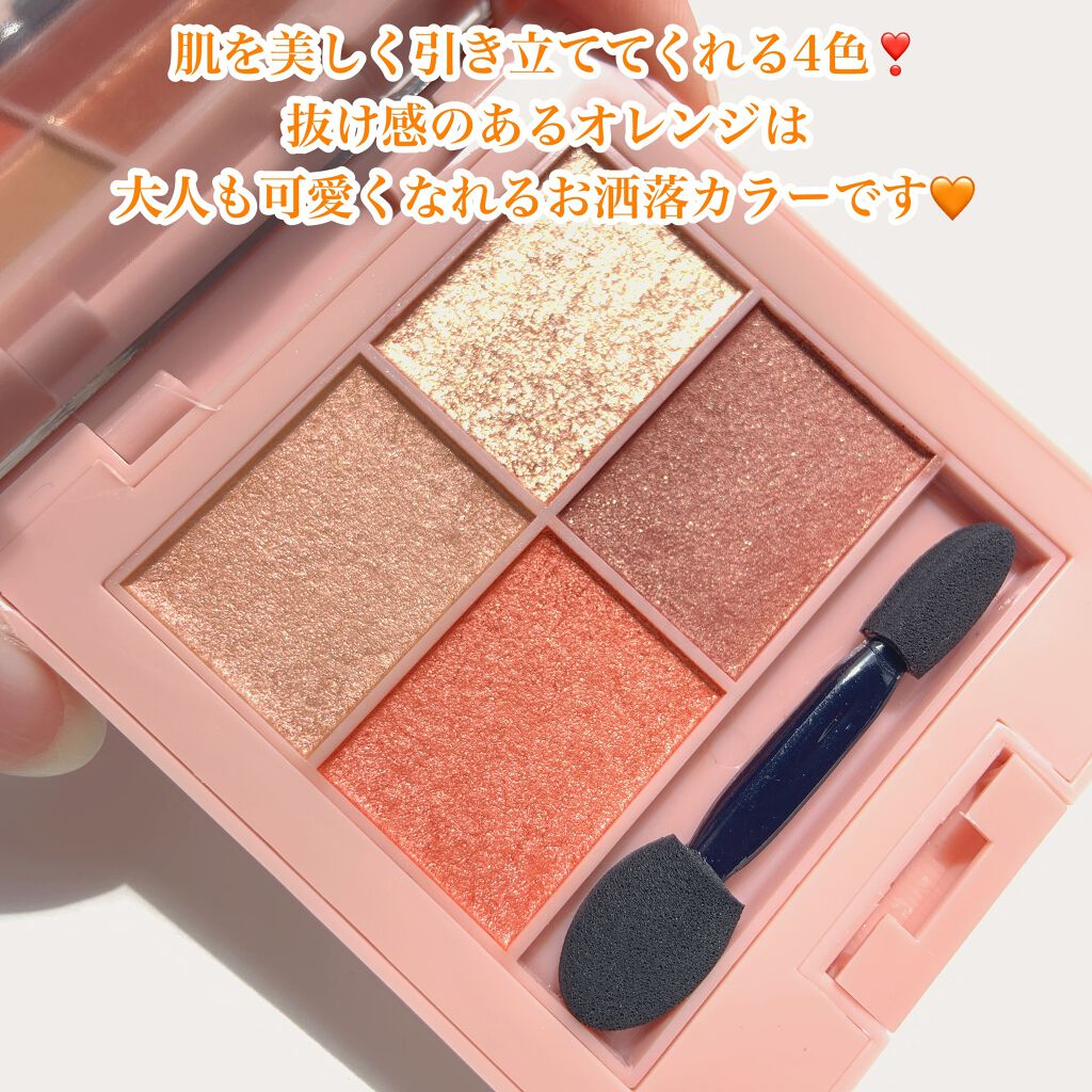 イロアソビ 4色アイパレット/iroasobi/アイシャドウパレットを使ったクチコミ(3枚目)