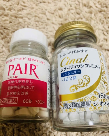 シオノギ製薬 シナール イクシ プレミアム(医薬品)のクチコミ「ニキビ、ニキビ跡に
3カ月続けています。ニキビができにくくなったのとできてもすぐ治る！続けるこ.....」（1枚目）