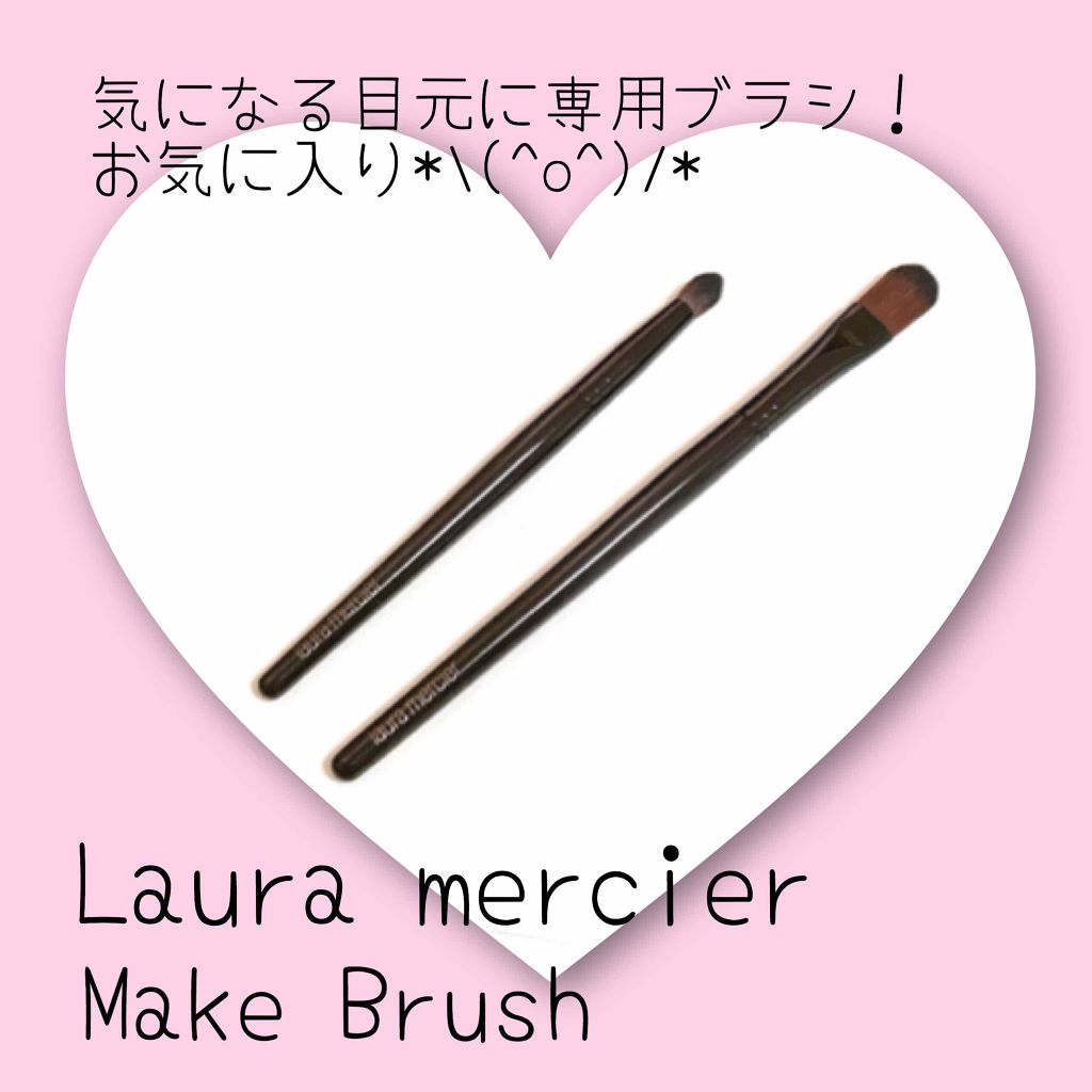 アイクリース ブラシ/ローラ メルシエ/メイクブラシを使ったクチコミ（1枚目）