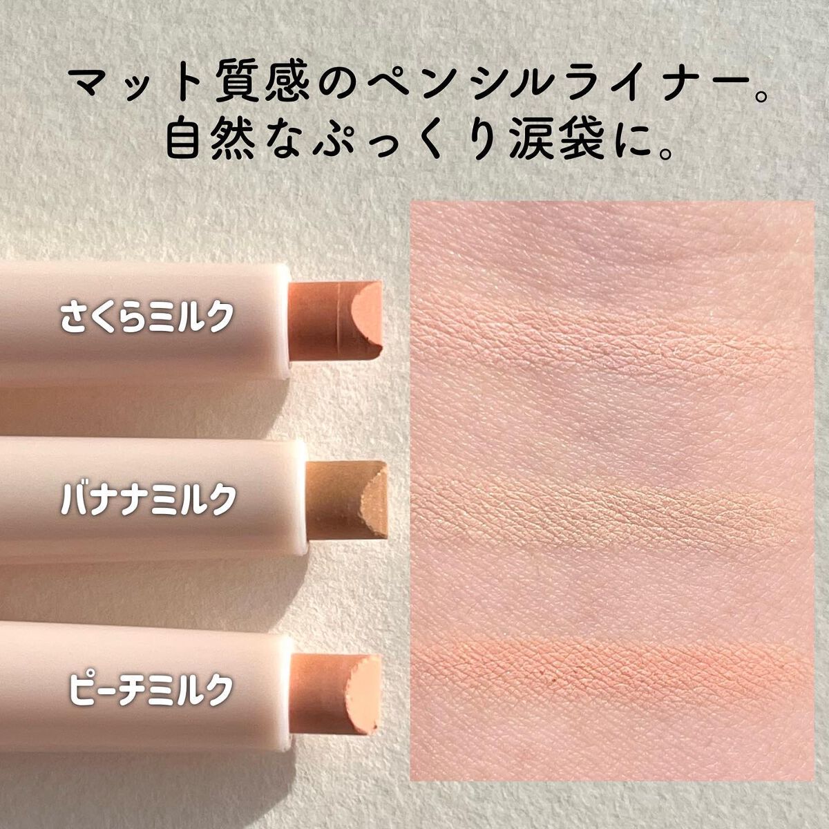 ラストパウダーペンシル/BBIA/ペンシルアイライナーを使ったクチコミ(2枚目)