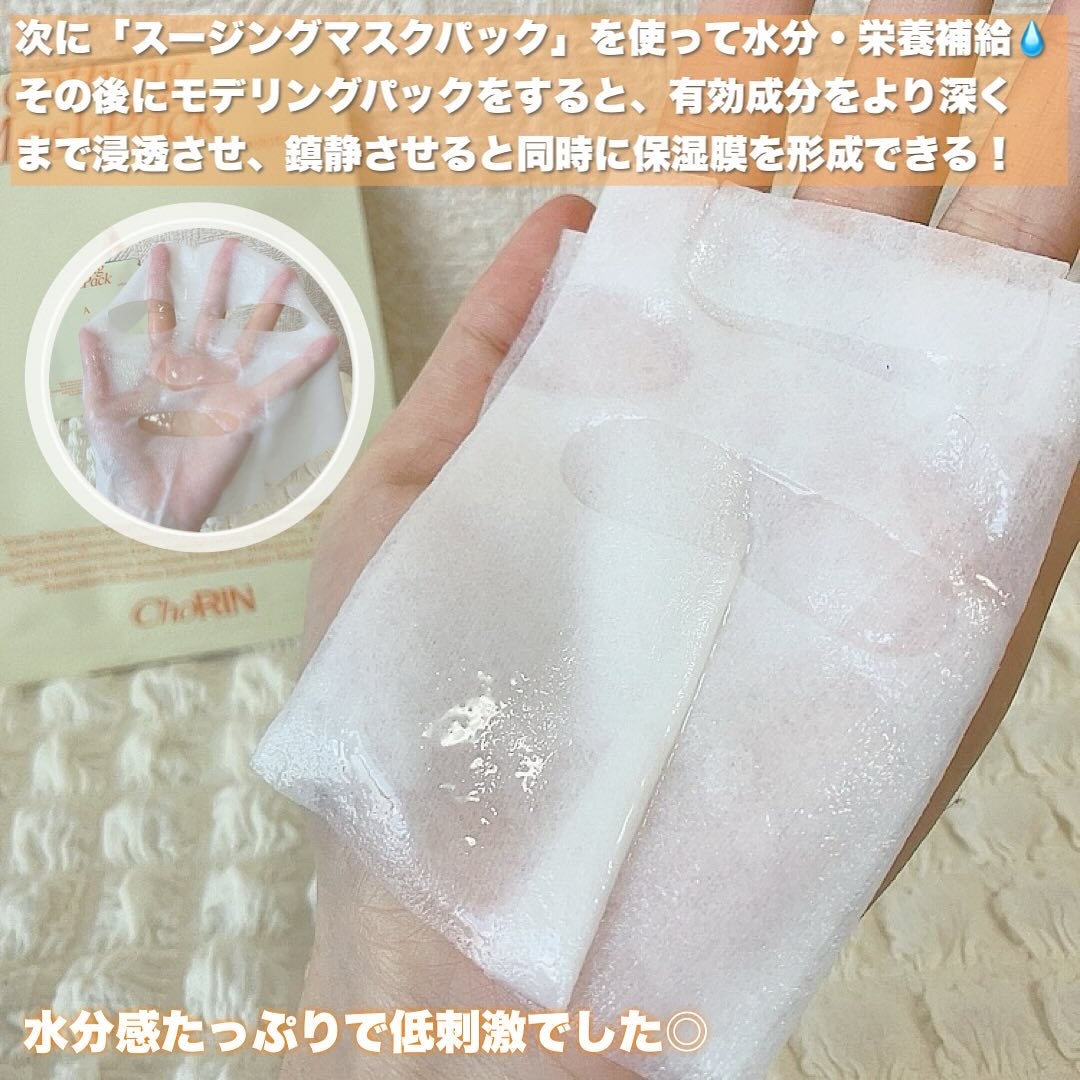 モデリングパックグロウプロジェクト/choRIN/シートマスク・パックを使ったクチコミ(4枚目)