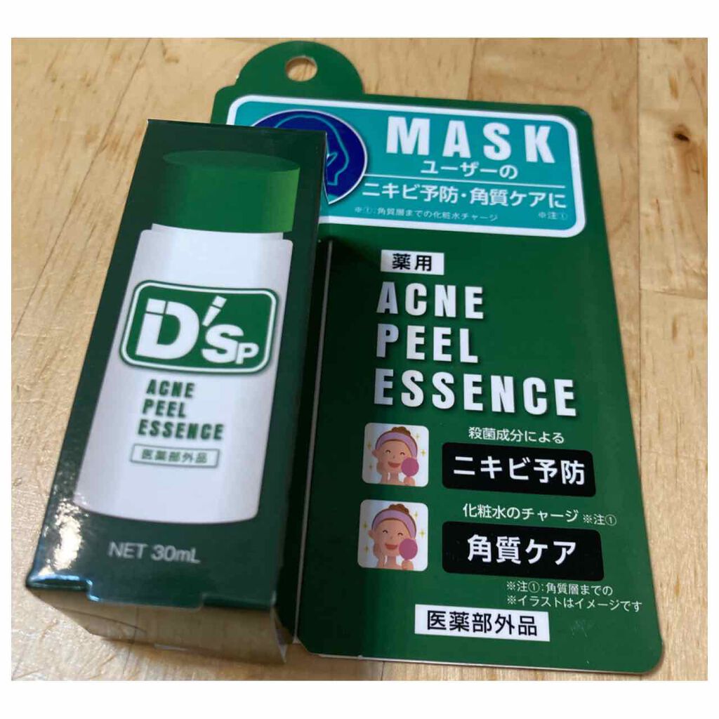 薬用アクネピールエッセンス/プレビュート/ピーリングを使ったクチコミ（1枚目）