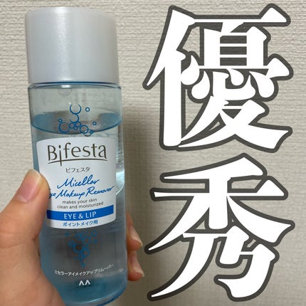 ミセラーアイメイクアップリムーバー/ビフェスタ/ポイントメイクリムーバーを使ったクチコミ(1枚目)