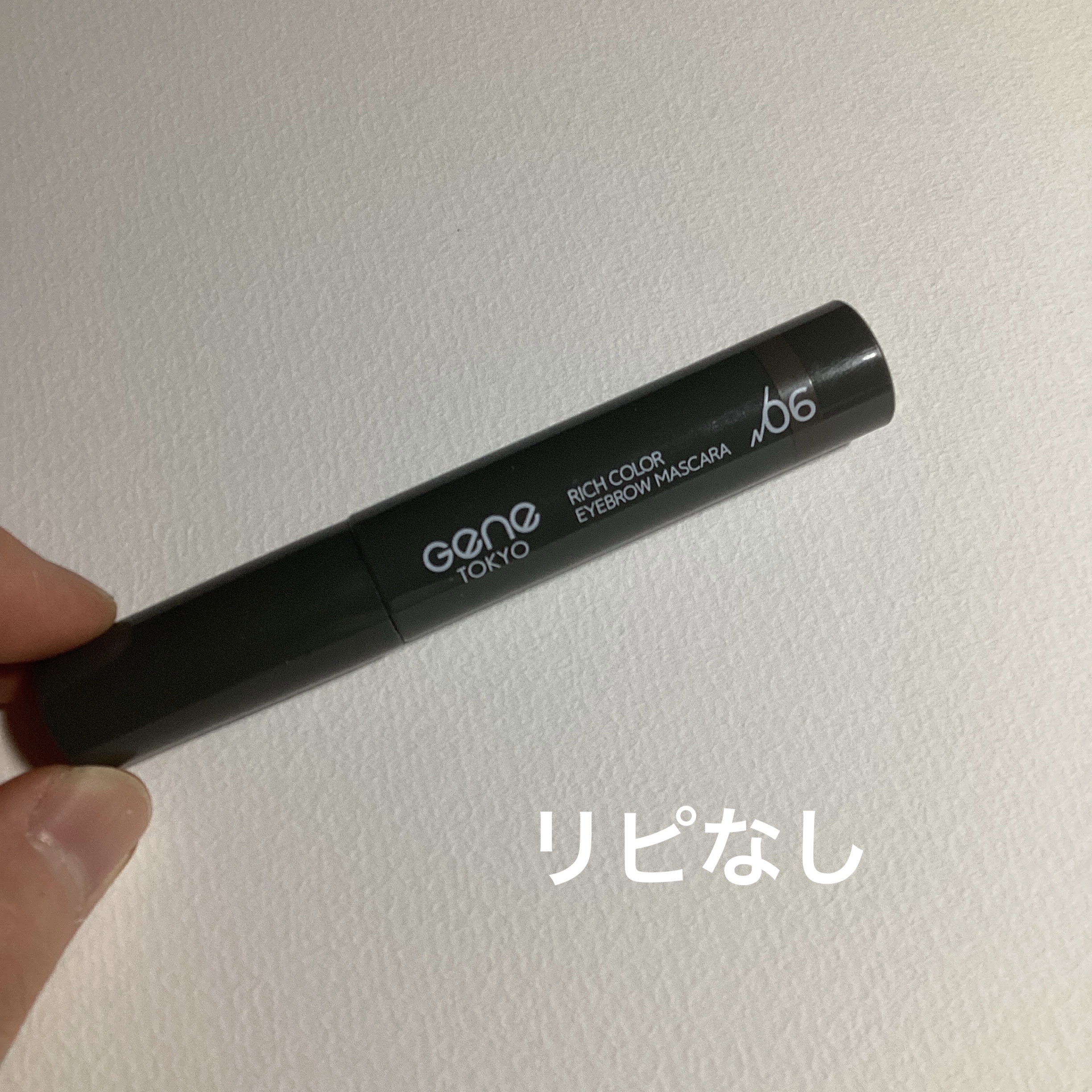 リッチカラー アイブロウマスカラ/GENE TOKYO/眉マスカラを使ったクチコミ（1枚目）