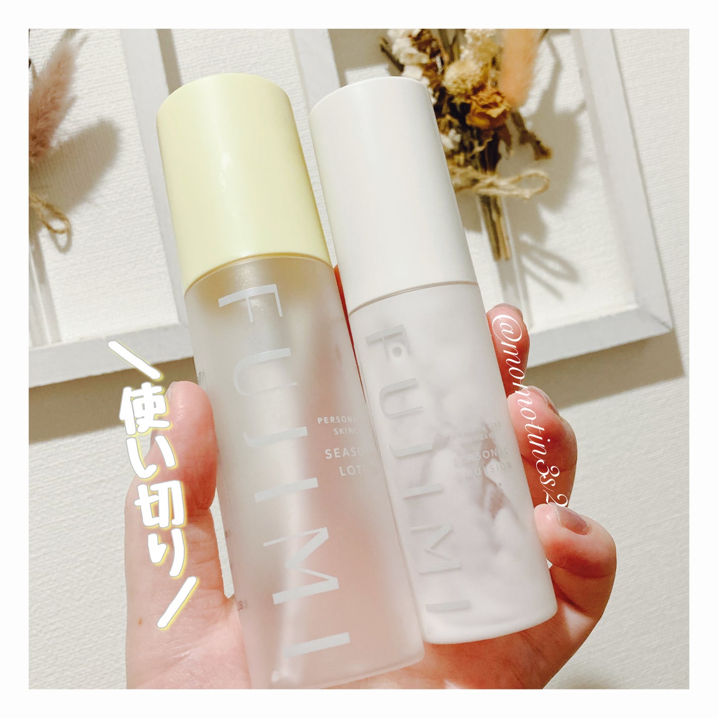 シーズナルローション/FUJIMI/化粧水を使ったクチコミ(1枚目)