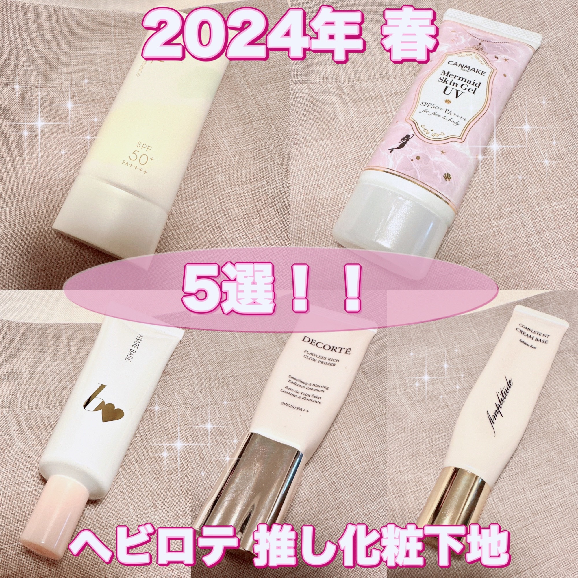 コンプリートフィット クリームベース/Amplitude/化粧下地を使ったクチコミ（1枚目）