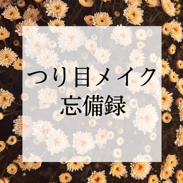 オペラ マイラッシュ アドバンスト/OPERA/マスカラを使ったクチコミ（1枚目）