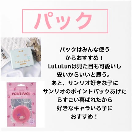 ゆりまる on LIPS 「JKにおすすめ!絶対喜ばれること間違いなしの誕プレを紹介してみ..」(4枚目)