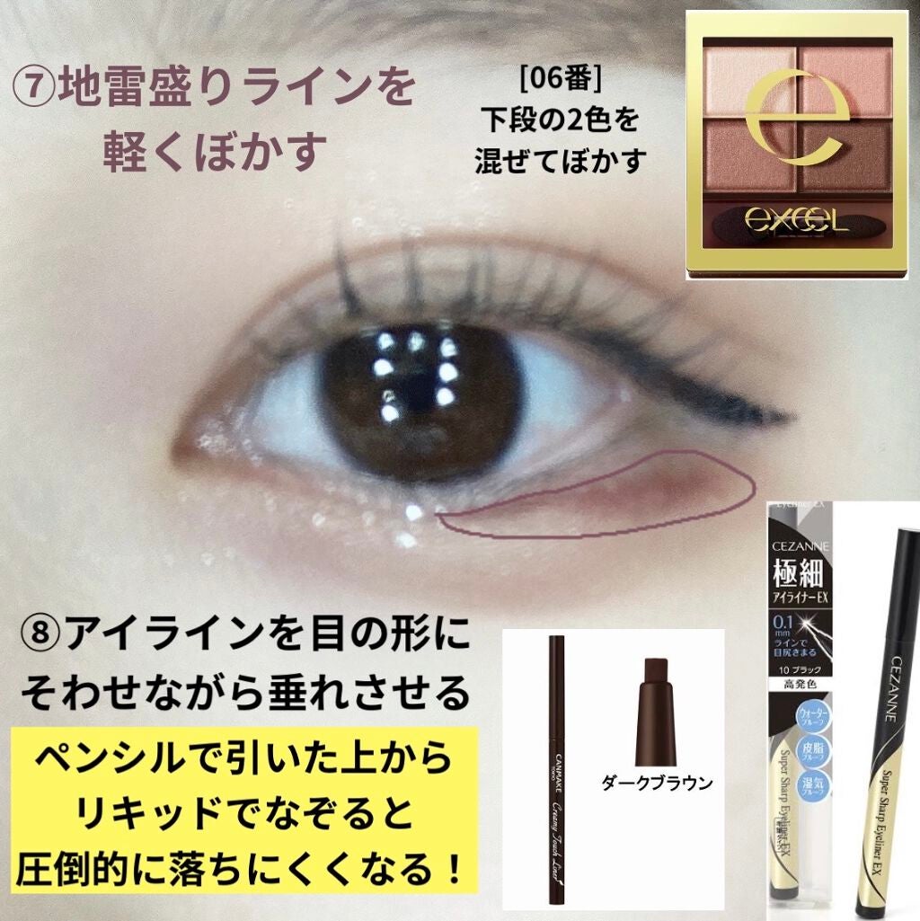 スキニーリッチシャドウ/excel/アイシャドウパレットを使ったクチコミ(4枚目)