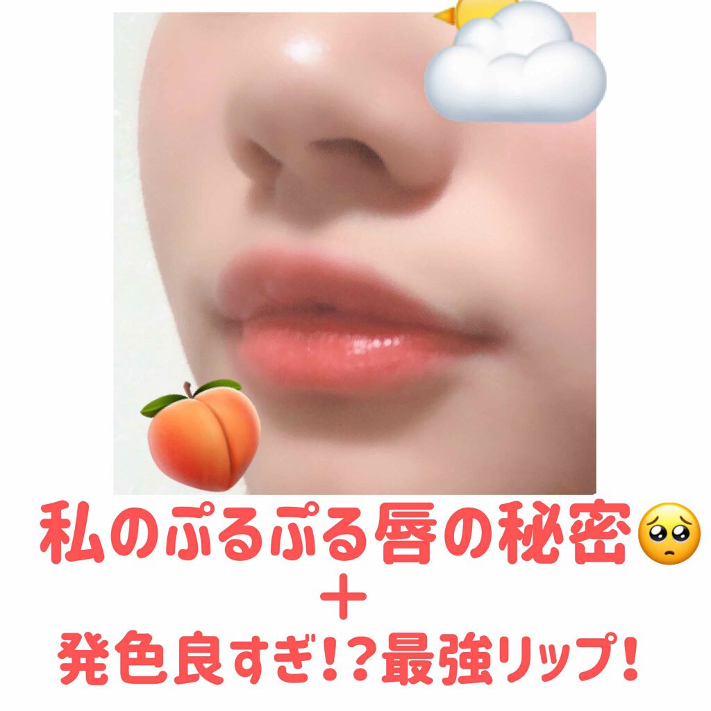 メルティールミナスルージュ/キャンメイク/口紅を使ったクチコミ（1枚目）