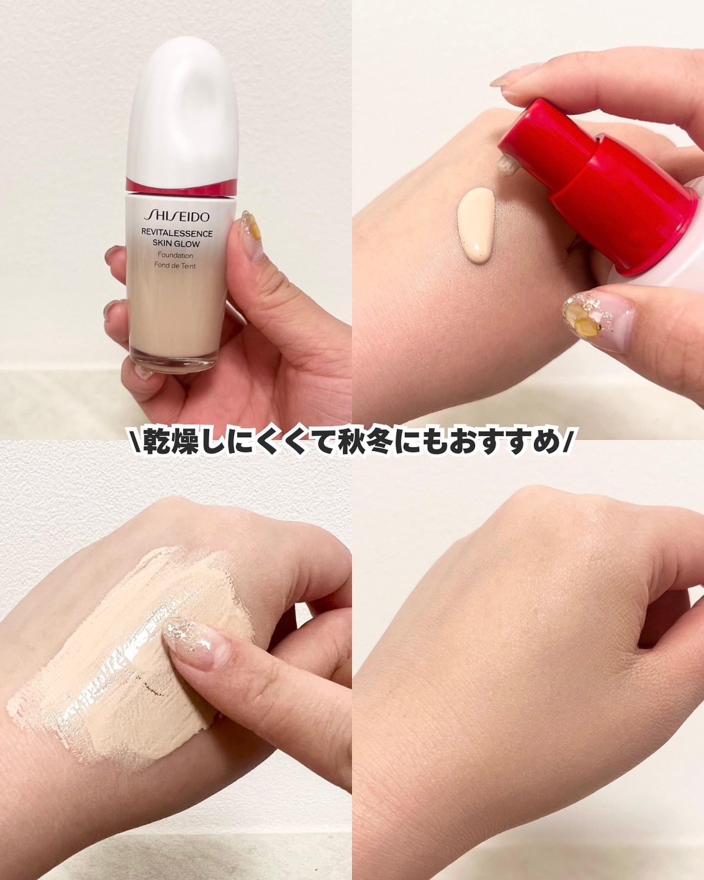 エッセンス スキングロウ ファンデーション/SHISEIDO/リキッドファンデーションを使ったクチコミ（3枚目）