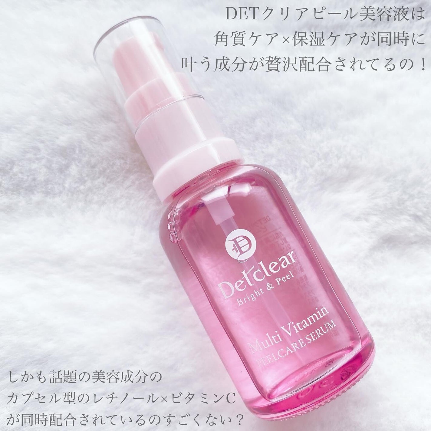 DETクリア ブライト&ピール ピール美容液/Detclear/美容液を使ったクチコミ(2枚目)