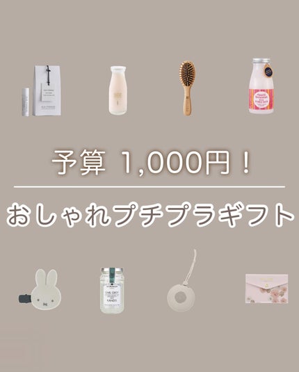 牛乳瓶に入った消臭芳香剤/中川政七商店/ルームフレグランスを使ったクチコミ(1枚目)