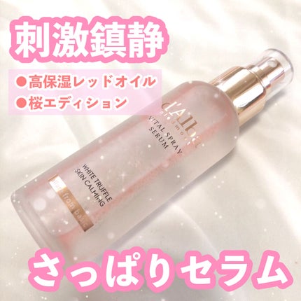 ダルバ ホワイトトリュフファーストスプレーセラム/ダルバ/ミスト状化粧水を使ったクチコミ(3枚目)