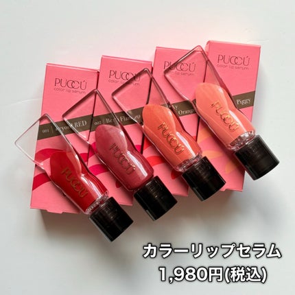カラーリップセラム/PUCCÚ/リップグロスを使ったクチコミ(2枚目)