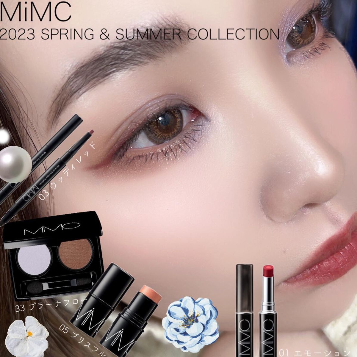 ビオモイスチュアシャドー/MiMC/アイシャドウパレットを使ったクチコミ(1枚目)