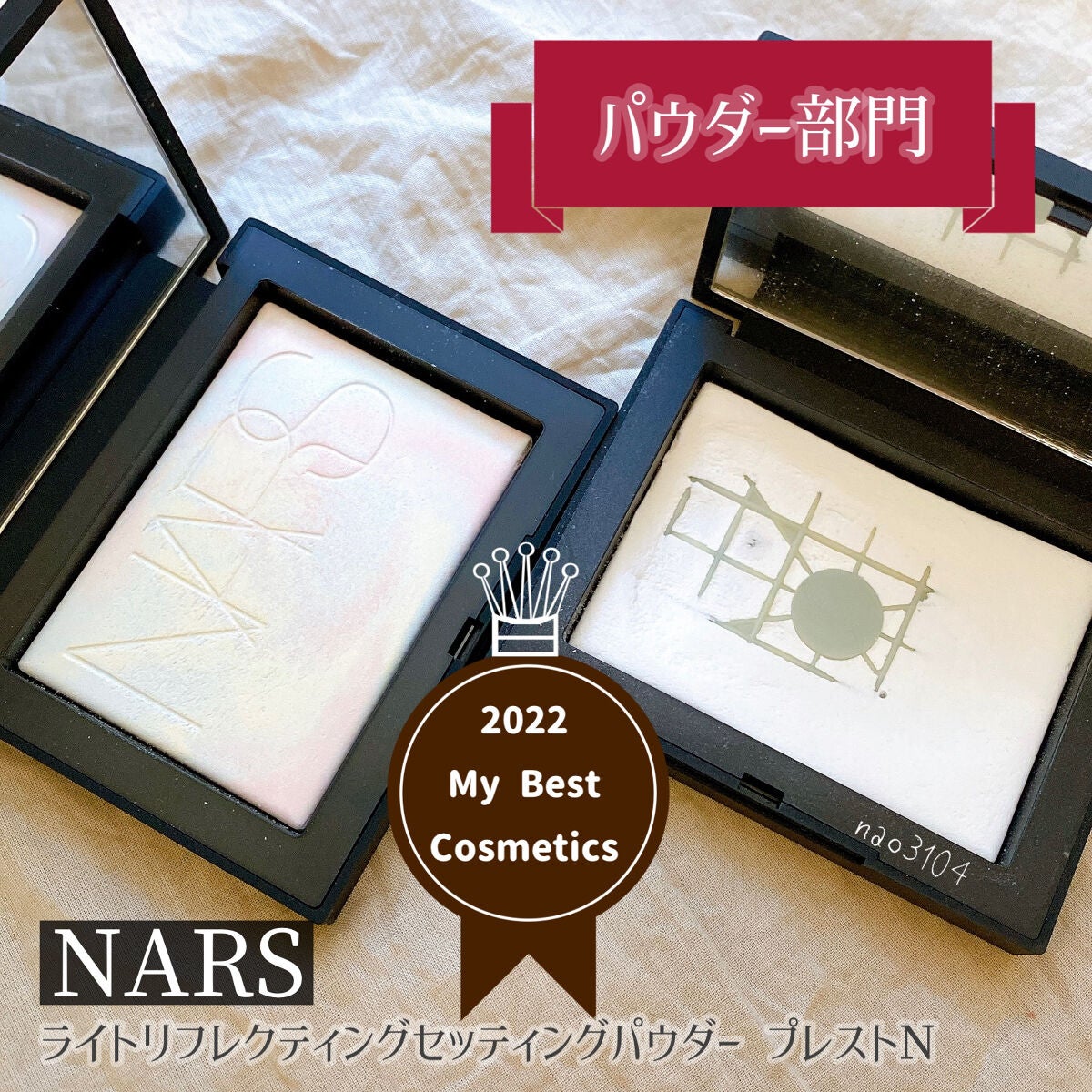 ライトリフレクティングセッティングパウダー プレスト N/NARS/プレストパウダーを使ったクチコミ(6枚目)