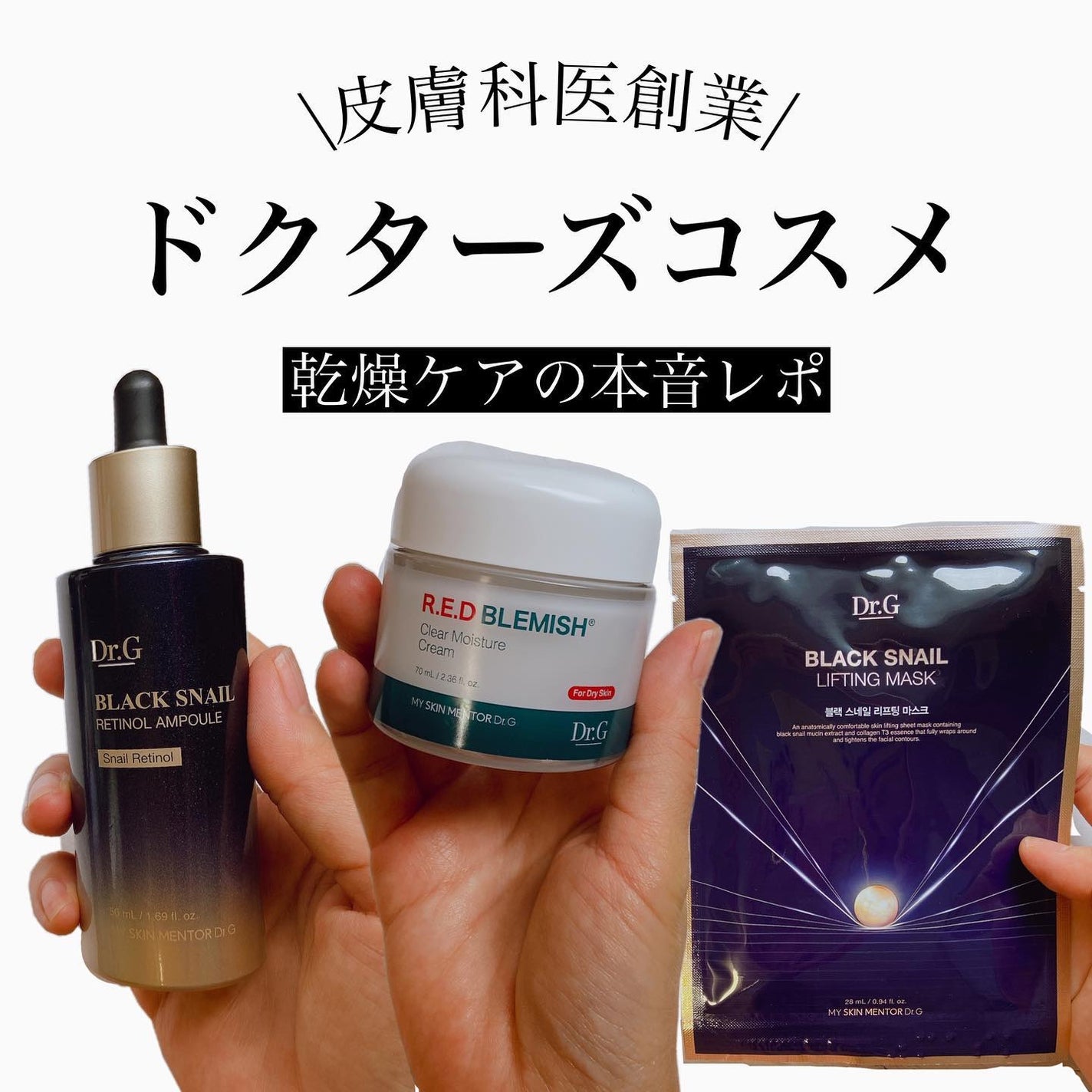 レッドブレミッシュクリアクイックスージングパック/Dr.G/拭き取り化粧水を使ったクチコミ(1枚目)