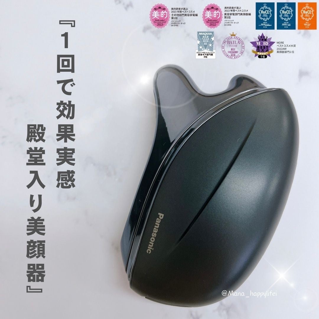 バイタリフト かっさ EH-SP85/Panasonic/美顔器・マッサージを使ったクチコミ(1枚目)