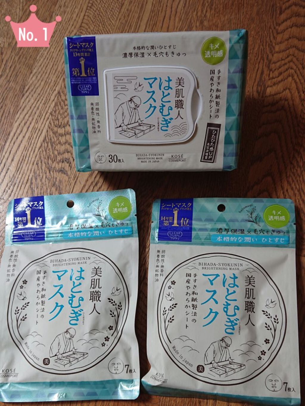 クリアターン 美肌職人 はとむぎマスク/クリアターン/シートマスク・パックを使ったクチコミ(1枚目)