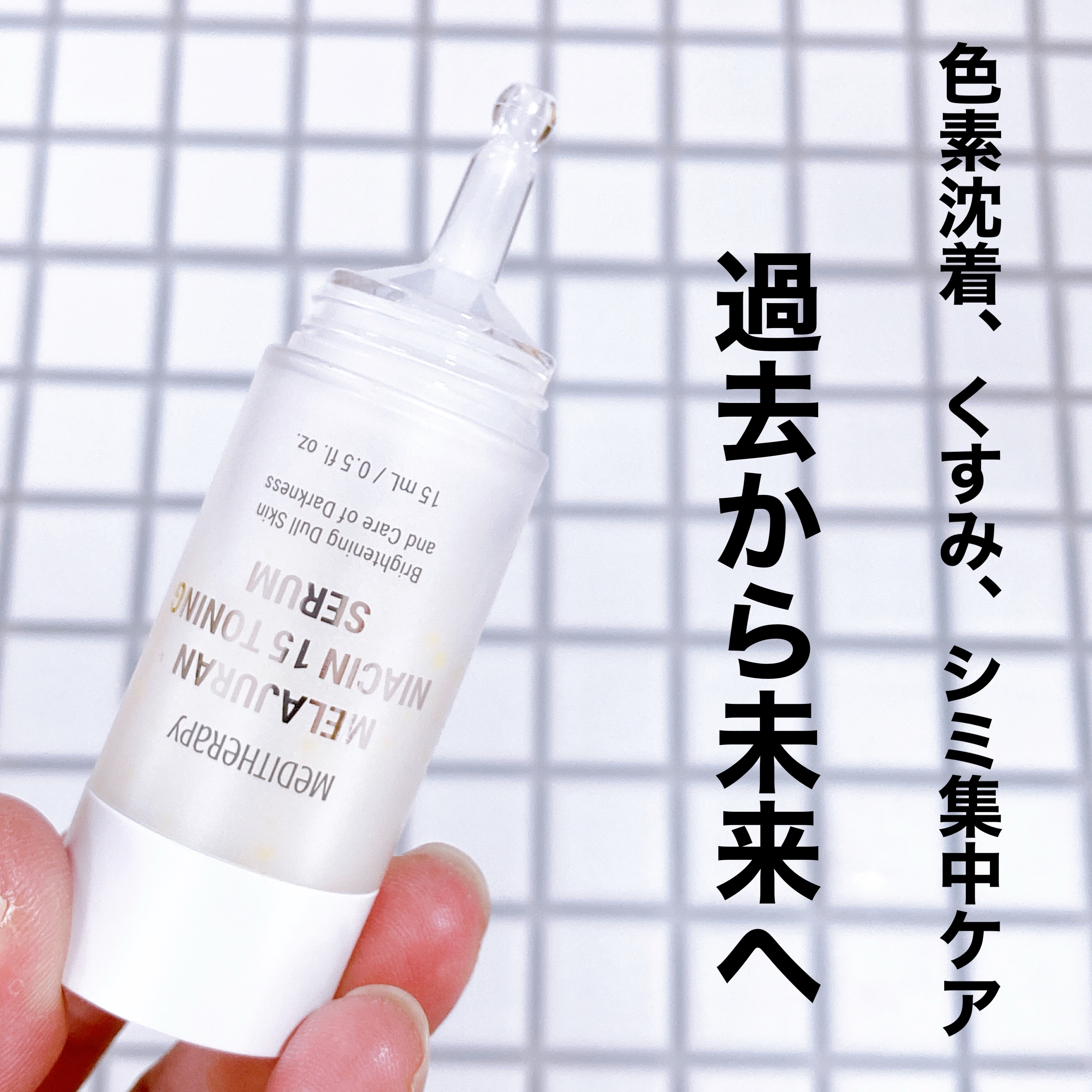 メラジュランホワイトトーニングフィルム/MEDITHERAPY/シートマスク・パックを使ったクチコミ（2枚目）