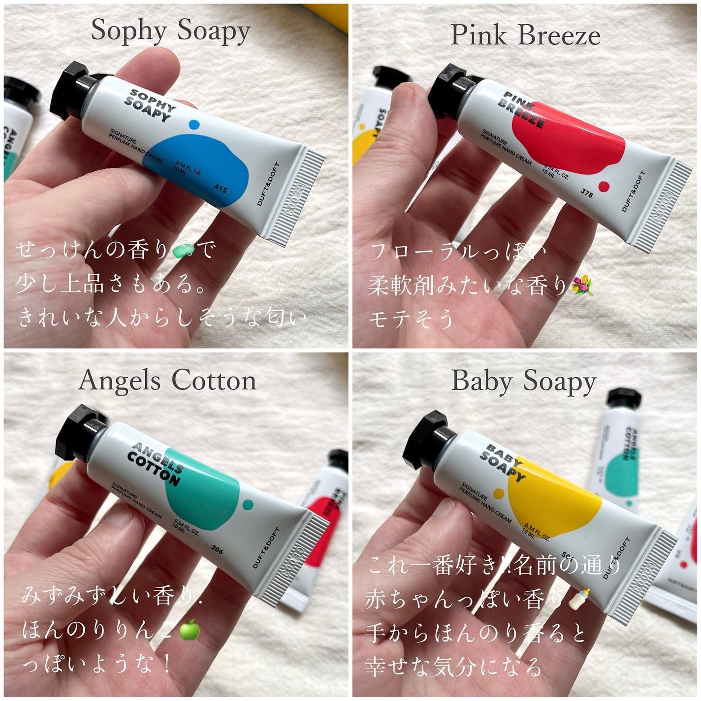 シグネチャーパフュームハンドクリームミニチュアギフトセット/DUFT&DOFT/ハンドクリームを使ったクチコミ(4枚目)
