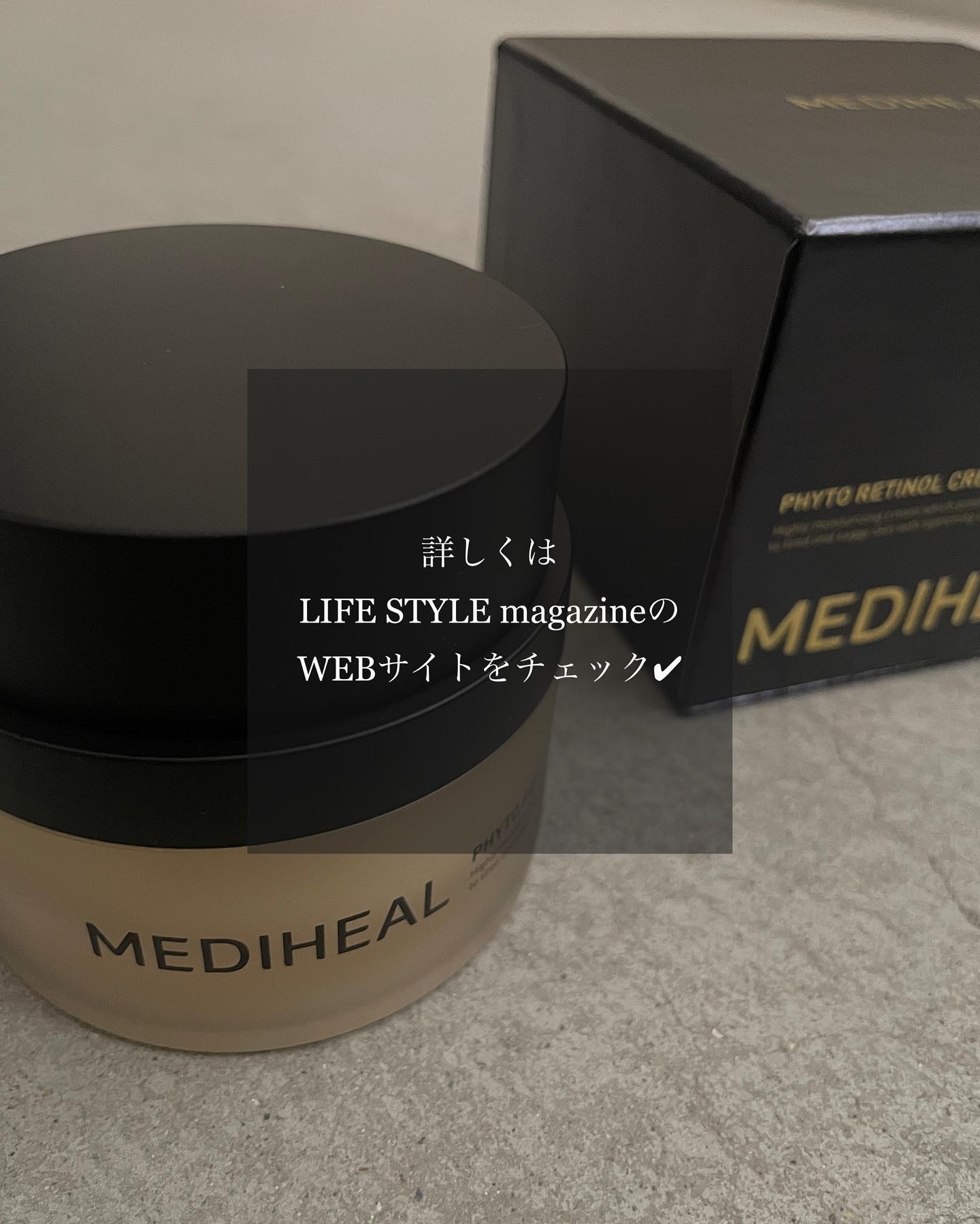 フィト レチノールクリーム/MEDIHEAL/フェイスクリームを使ったクチコミ（3枚目）