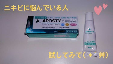 製薬会社:ゼリア新薬
商品名:アポスティークリーム


生理前になると肌荒れ(ニキビ)が発生することが多く、直近では特にひどく炎症し化膿まで😱
対策用のクリームを薬局で探していた時、値段(約500円)と