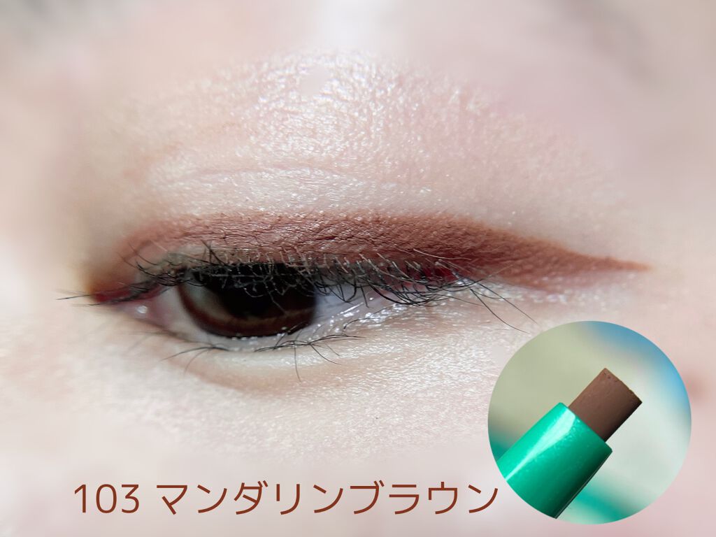 「密着アイライナー」クリームペンシル/デジャヴュ/ペンシルアイライナーを使ったクチコミ(4枚目)