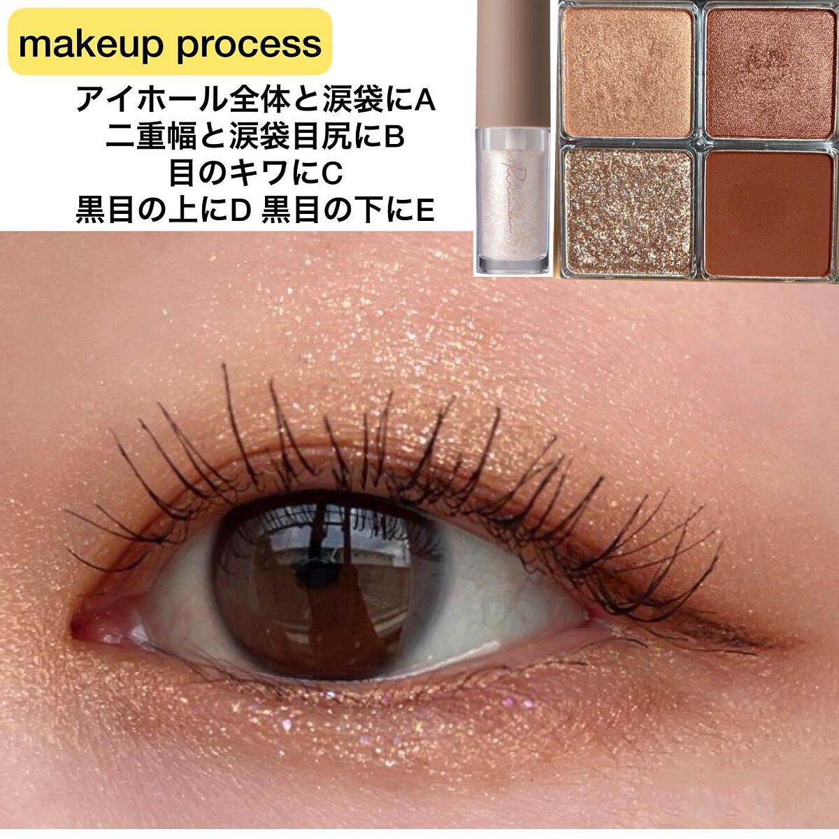 ピックミーアイズグリッター/Ririmew/グリッターを使ったクチコミ(4枚目)