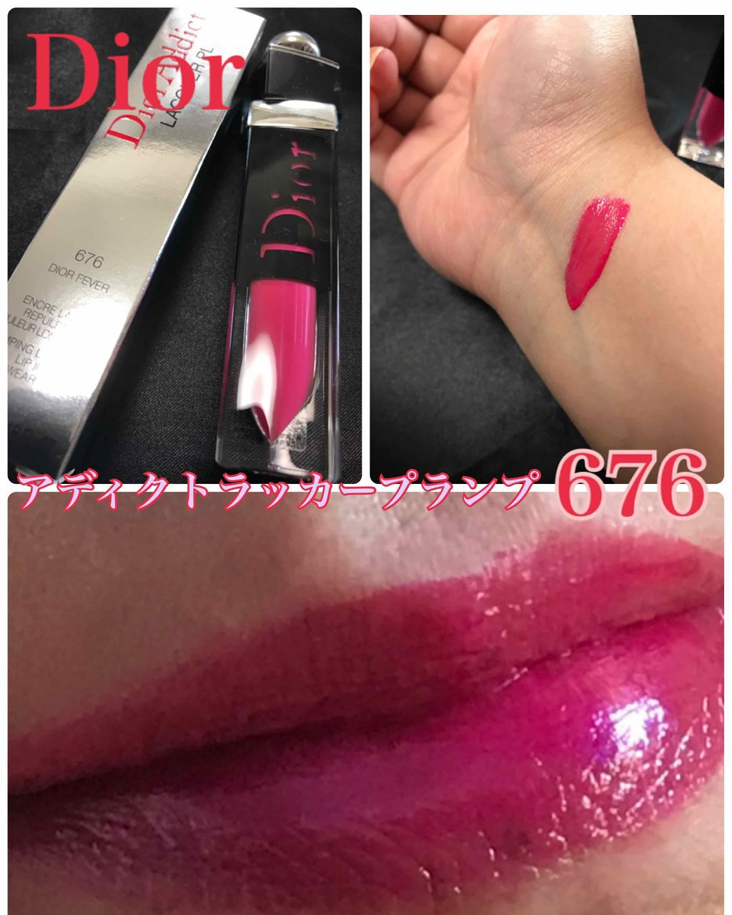 ディオール アディクト ラッカー プランプ/Dior/リップグロスを使ったクチコミ(1枚目)