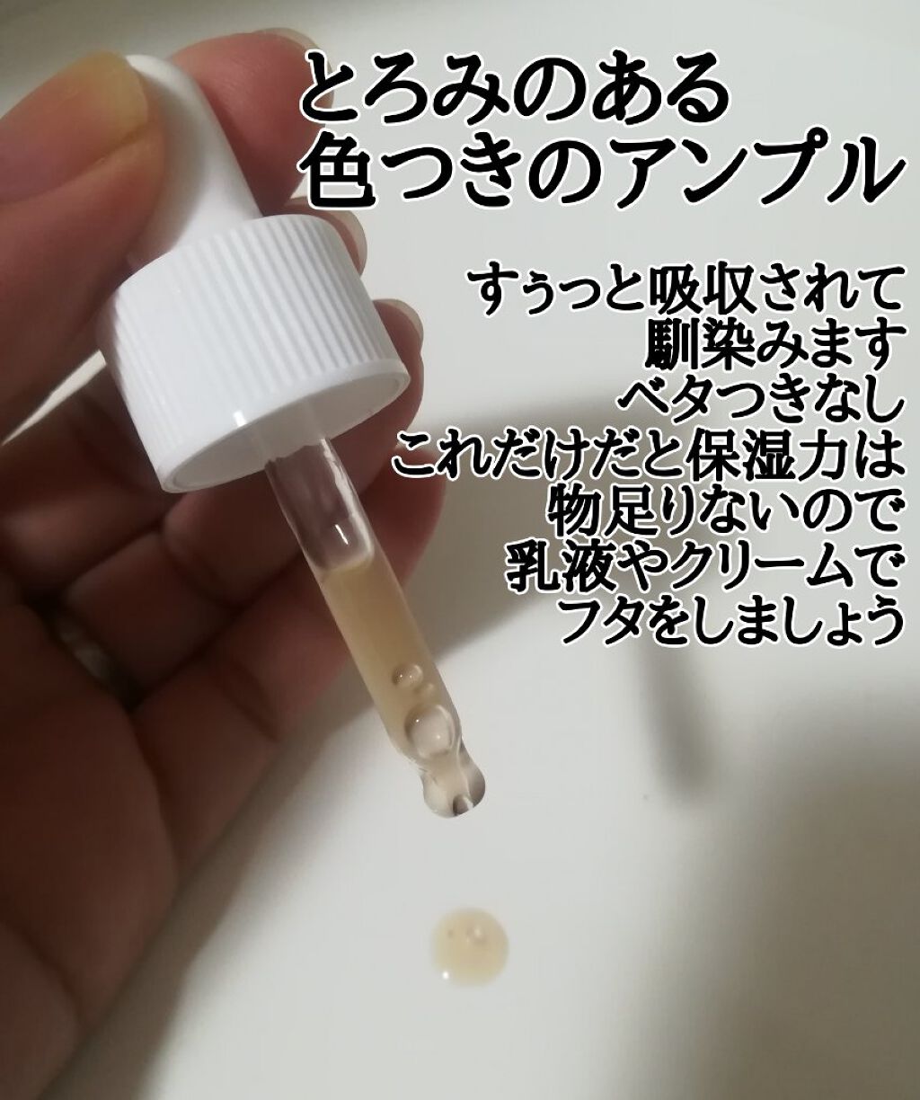 ビフィダバイオームコンプレックスセラム/manyo/美容液を使ったクチコミ（3枚目）