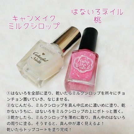 カラフルネイルズ/キャンメイク/マニキュアを使ったクチコミ(4枚目)